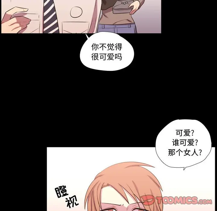 需要纯情[顶通]韩漫全集-第 56 话无删减无遮挡章节图片 