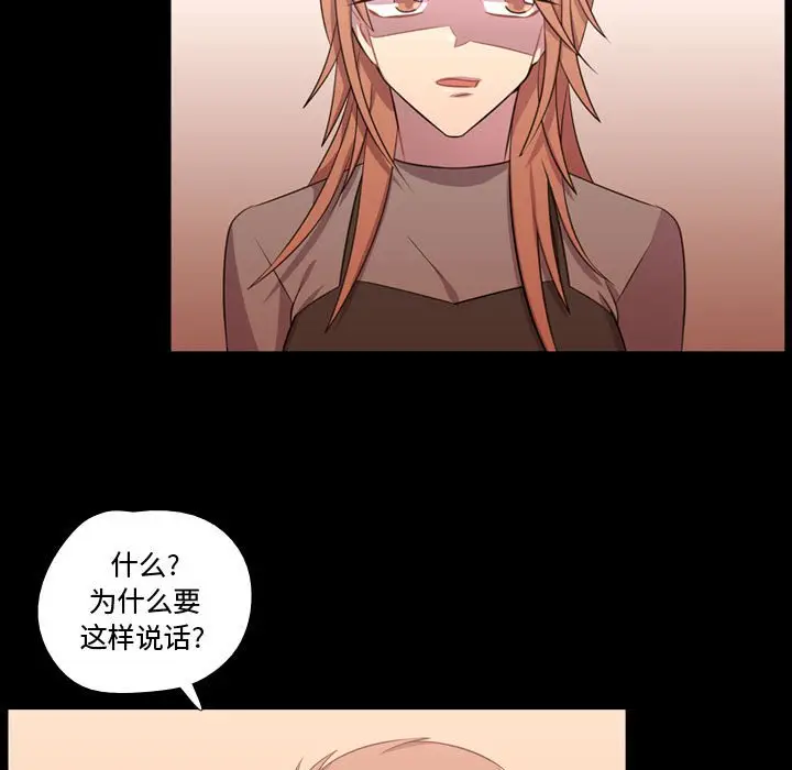 需要纯情[顶通]韩漫全集-第 56 话无删减无遮挡章节图片 