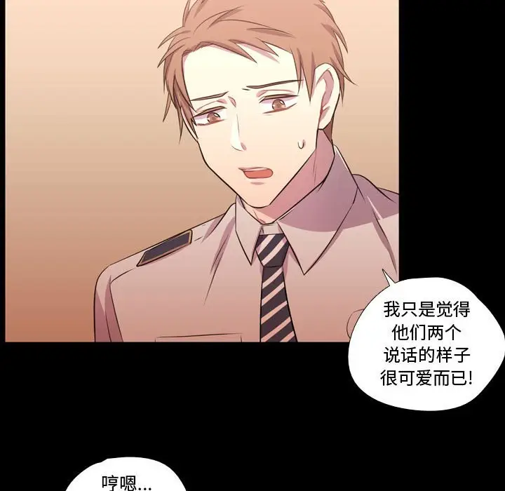 需要纯情[顶通]韩漫全集-第 56 话无删减无遮挡章节图片 