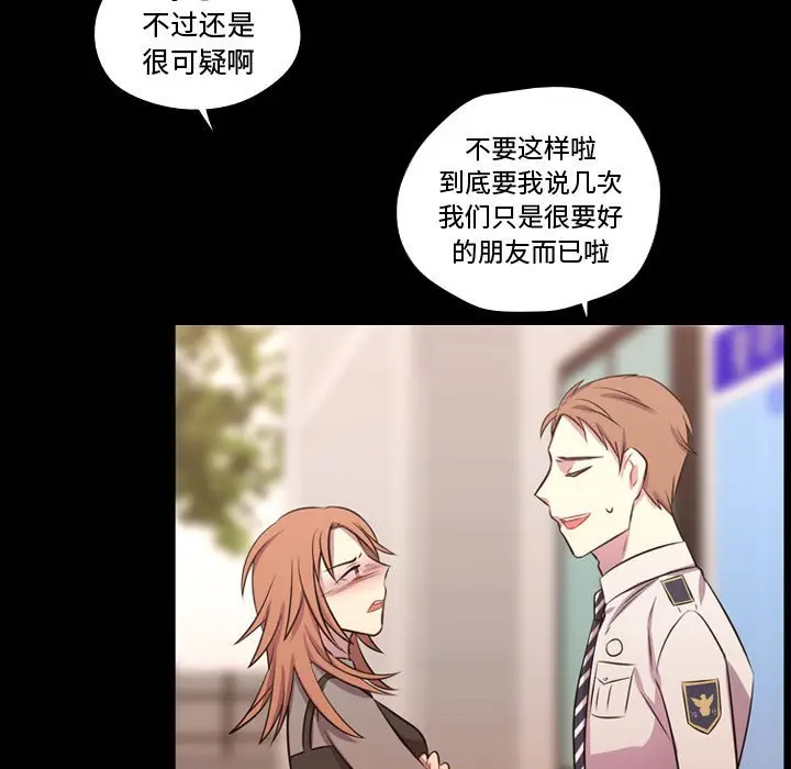 需要纯情[顶通]韩漫全集-第 56 话无删减无遮挡章节图片 