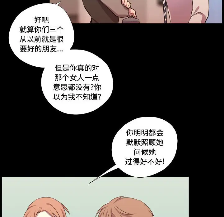 需要纯情[顶通]韩漫全集-第 56 话无删减无遮挡章节图片 