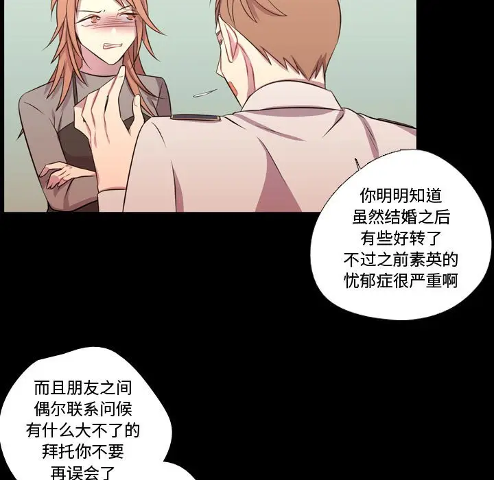 需要纯情[顶通]韩漫全集-第 56 话无删减无遮挡章节图片 