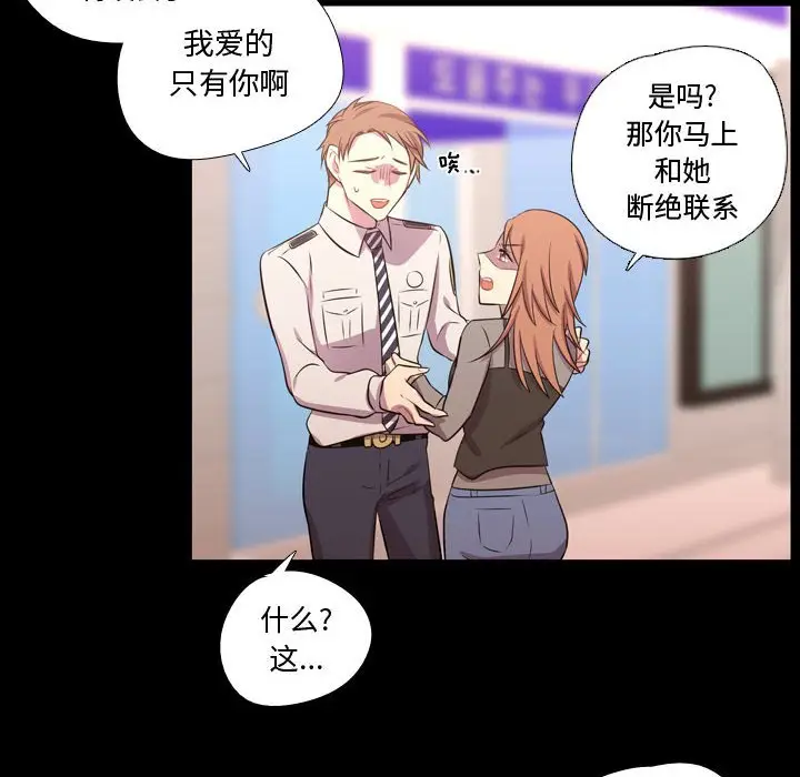 需要纯情[顶通]韩漫全集-第 56 话无删减无遮挡章节图片 
