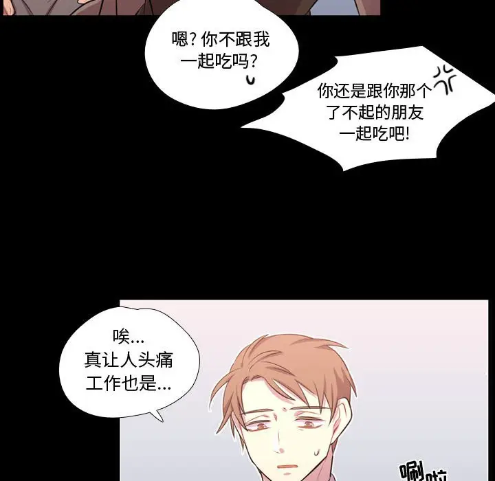 需要纯情[顶通]韩漫全集-第 56 话无删减无遮挡章节图片 