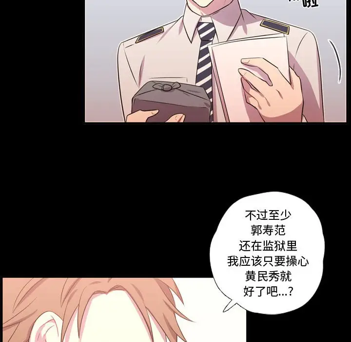 需要纯情[顶通]韩漫全集-第 56 话无删减无遮挡章节图片 