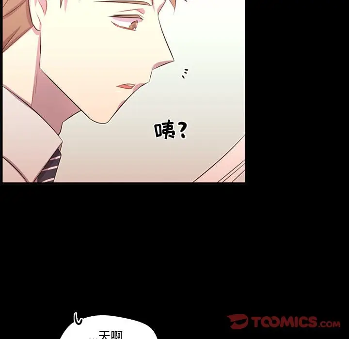 需要纯情[顶通]韩漫全集-第 56 话无删减无遮挡章节图片 