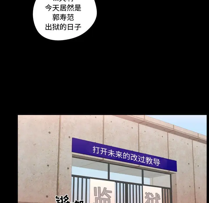 需要纯情[顶通]韩漫全集-第 56 话无删减无遮挡章节图片 