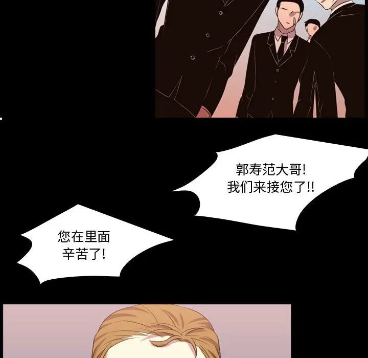 需要纯情[顶通]韩漫全集-第 56 话无删减无遮挡章节图片 