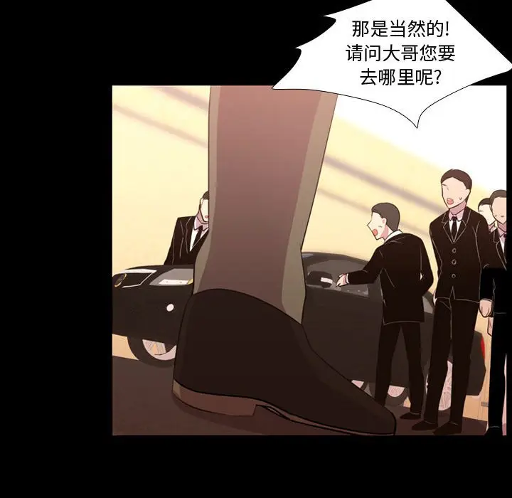 需要纯情[顶通]韩漫全集-第 56 话无删减无遮挡章节图片 