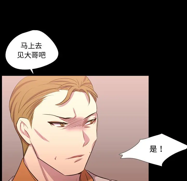 需要纯情[顶通]韩漫全集-第 56 话无删减无遮挡章节图片 