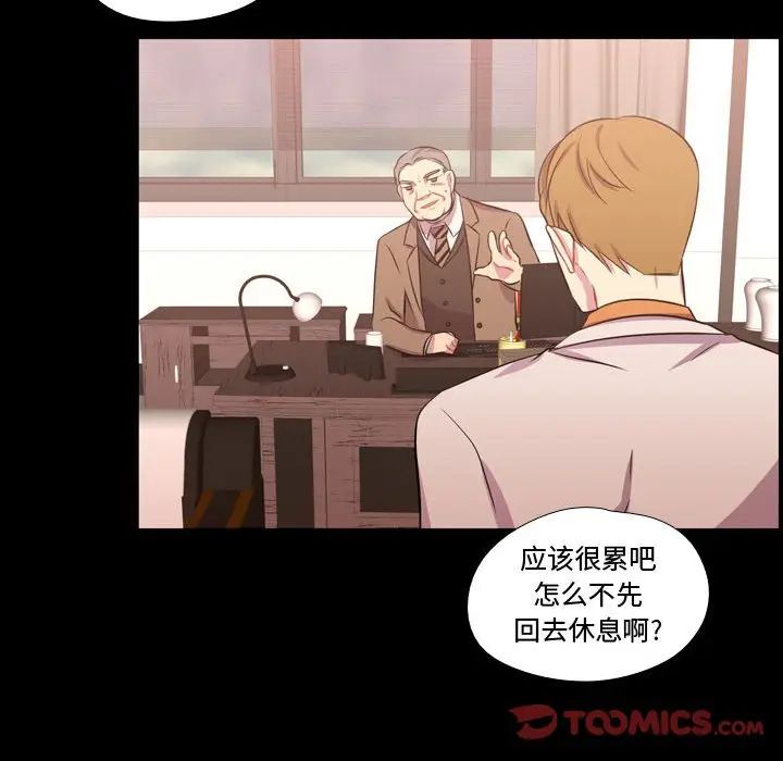 需要纯情[顶通]韩漫全集-第 56 话无删减无遮挡章节图片 