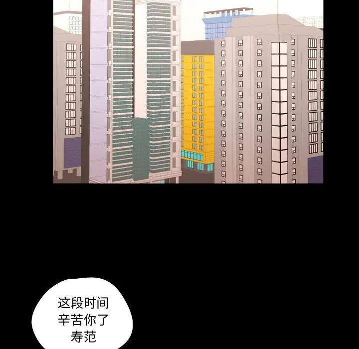 需要纯情[顶通]韩漫全集-第 56 话无删减无遮挡章节图片 