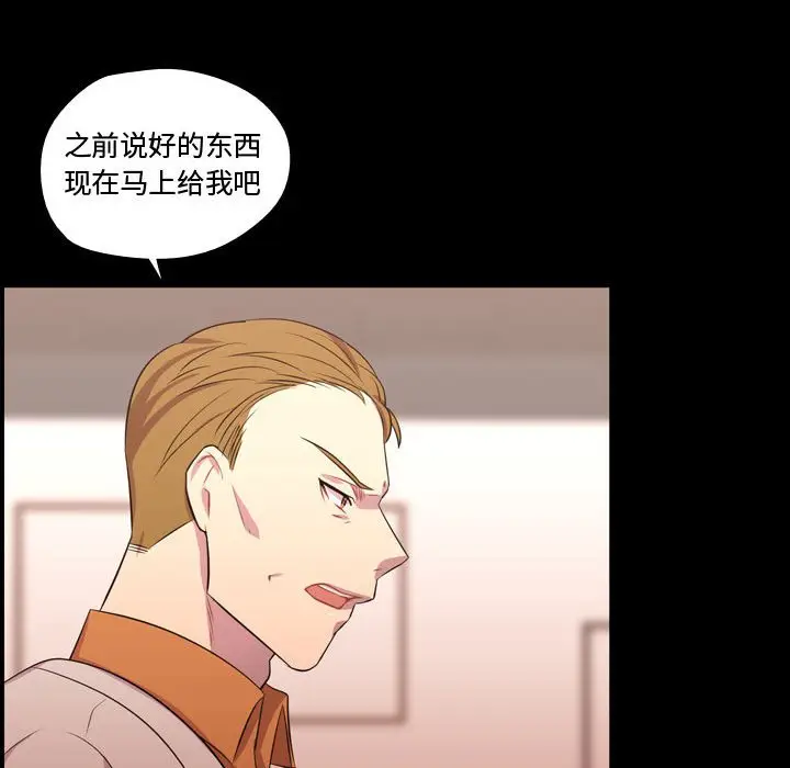 需要纯情[顶通]韩漫全集-第 56 话无删减无遮挡章节图片 