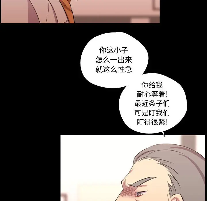 需要纯情[顶通]韩漫全集-第 56 话无删减无遮挡章节图片 
