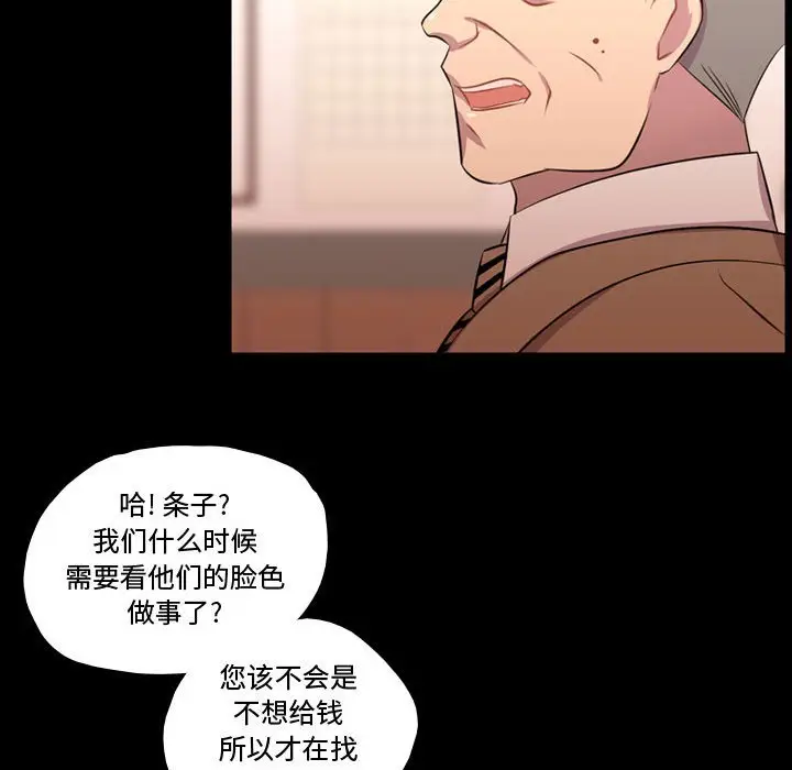 需要纯情[顶通]韩漫全集-第 56 话无删减无遮挡章节图片 