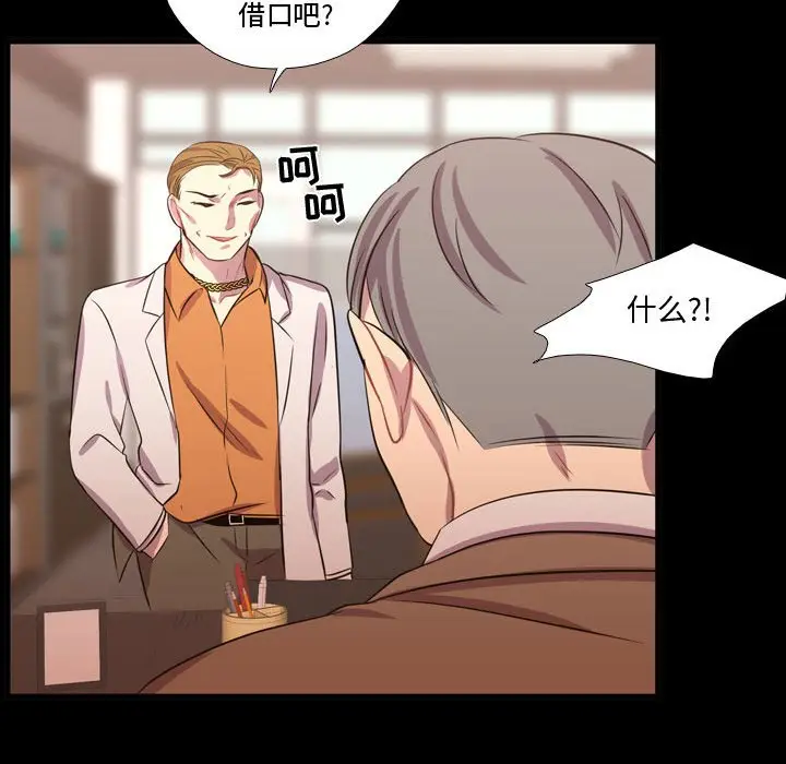 需要纯情[顶通]韩漫全集-第 56 话无删减无遮挡章节图片 