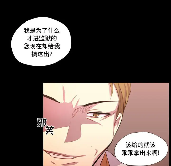 需要纯情[顶通]韩漫全集-第 56 话无删减无遮挡章节图片 