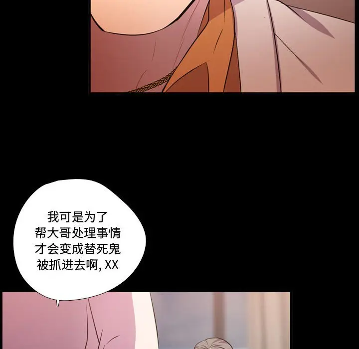 需要纯情[顶通]韩漫全集-第 56 话无删减无遮挡章节图片 