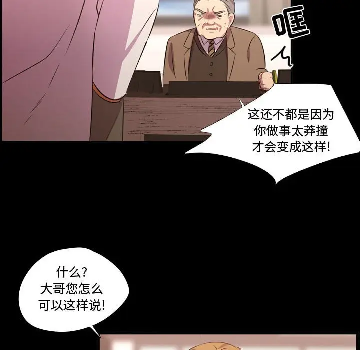 需要纯情[顶通]韩漫全集-第 56 话无删减无遮挡章节图片 