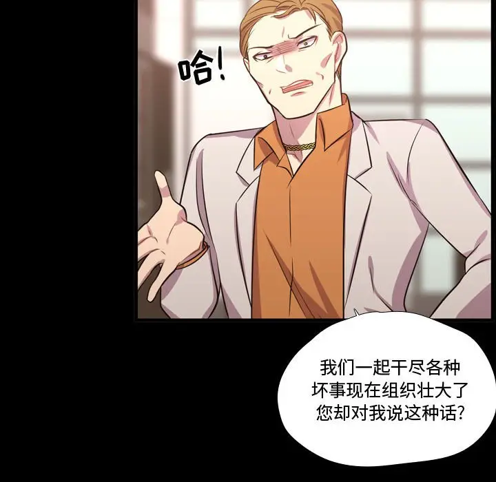 需要纯情[顶通]韩漫全集-第 56 话无删减无遮挡章节图片 