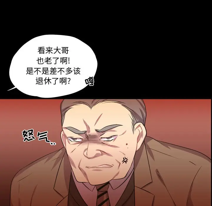 需要纯情[顶通]韩漫全集-第 56 话无删减无遮挡章节图片 