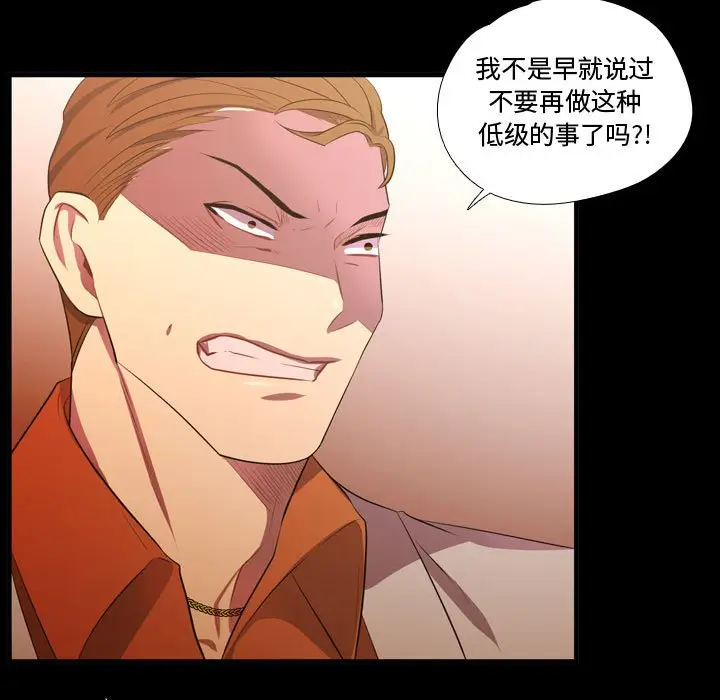 需要纯情[顶通]韩漫全集-第 57 话无删减无遮挡章节图片 