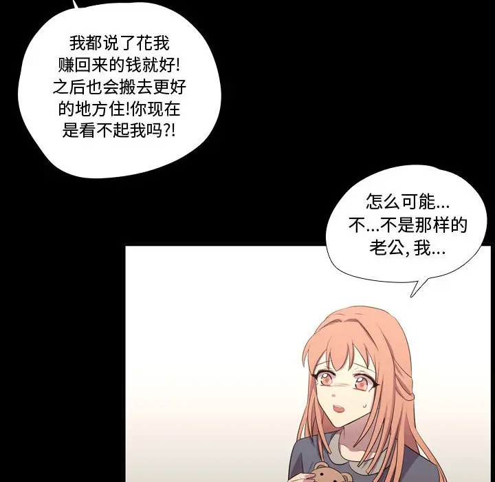 需要纯情[顶通]韩漫全集-第 57 话无删减无遮挡章节图片 