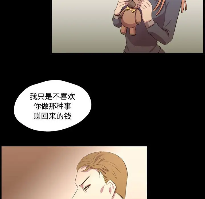 需要纯情[顶通]韩漫全集-第 57 话无删减无遮挡章节图片 