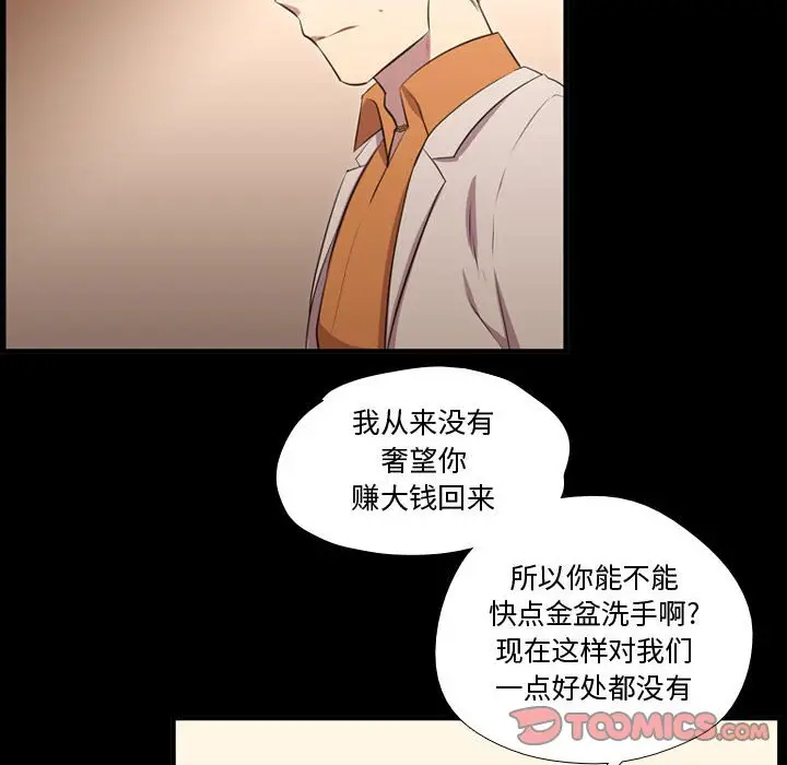 需要纯情[顶通]韩漫全集-第 57 话无删减无遮挡章节图片 