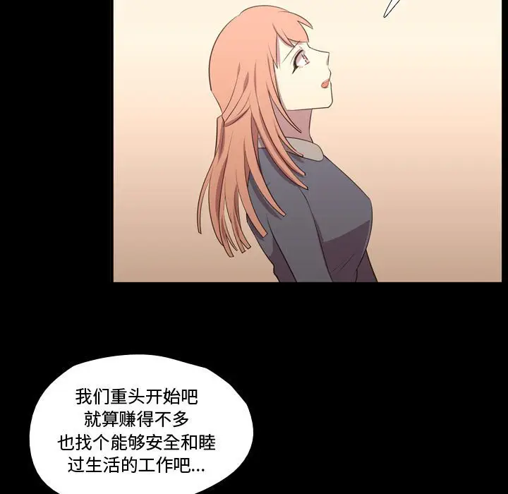 需要纯情[顶通]韩漫全集-第 57 话无删减无遮挡章节图片 