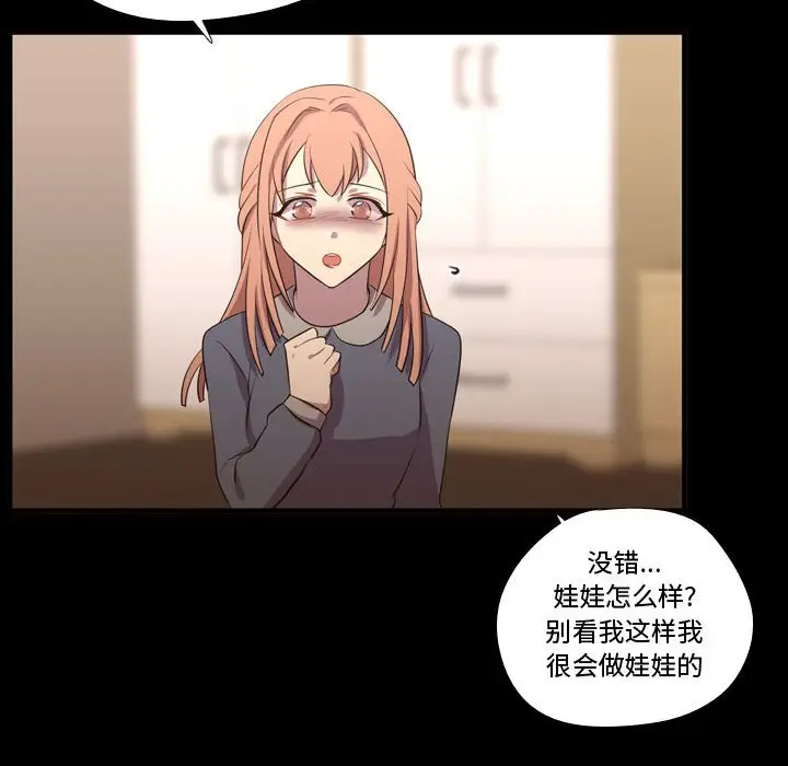 需要纯情[顶通]韩漫全集-第 57 话无删减无遮挡章节图片 