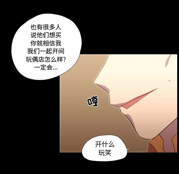 需要纯情[顶通]韩漫全集-第 57 话无删减无遮挡章节图片 