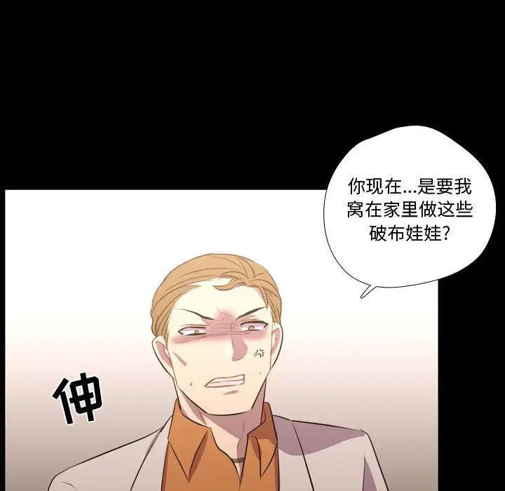 需要纯情[顶通]韩漫全集-第 57 话无删减无遮挡章节图片 