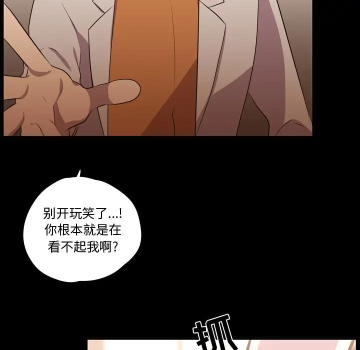 需要纯情[顶通]韩漫全集-第 57 话无删减无遮挡章节图片 