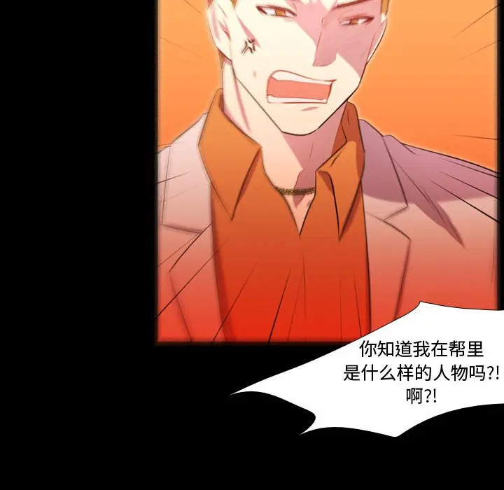 需要纯情[顶通]韩漫全集-第 57 话无删减无遮挡章节图片 