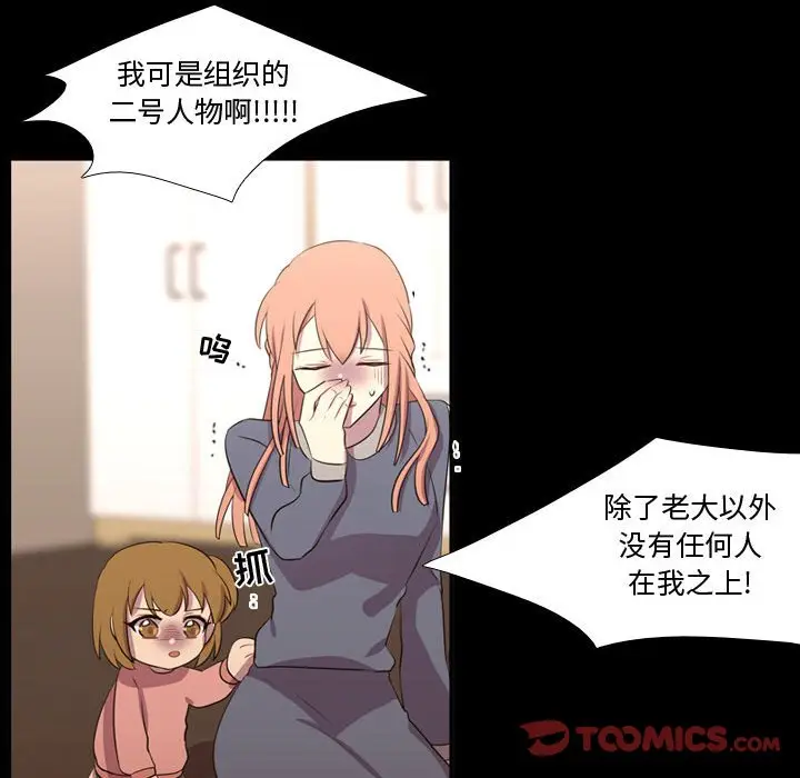 需要纯情[顶通]韩漫全集-第 57 话无删减无遮挡章节图片 