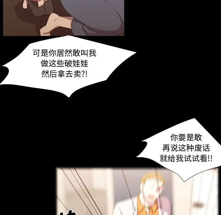 需要纯情[顶通]韩漫全集-第 57 话无删减无遮挡章节图片 