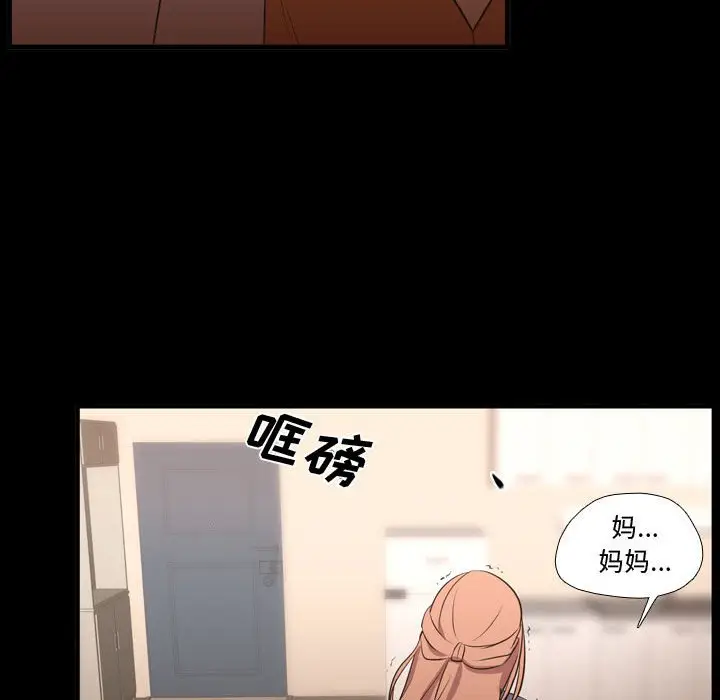 需要纯情[顶通]韩漫全集-第 57 话无删减无遮挡章节图片 