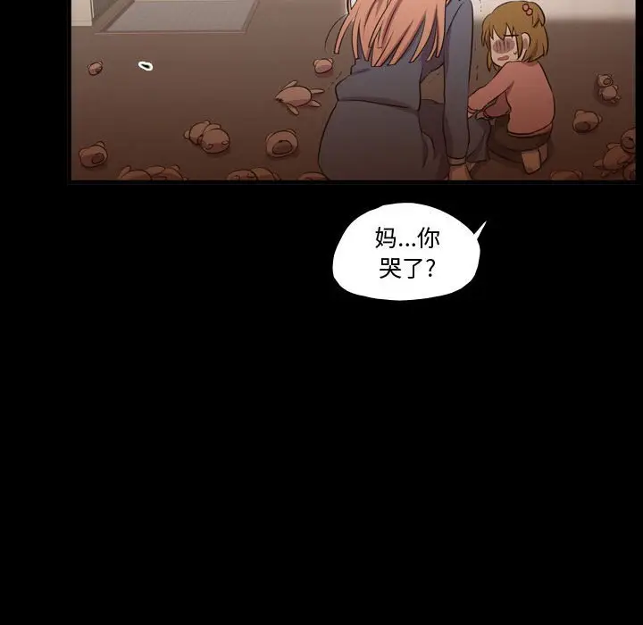 需要纯情[顶通]韩漫全集-第 57 话无删减无遮挡章节图片 