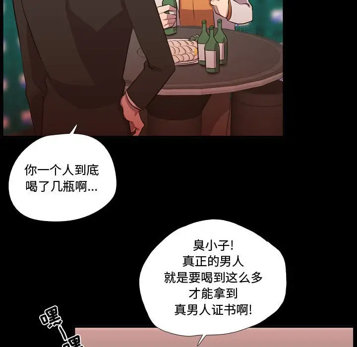需要纯情[顶通]韩漫全集-第 57 话无删减无遮挡章节图片 