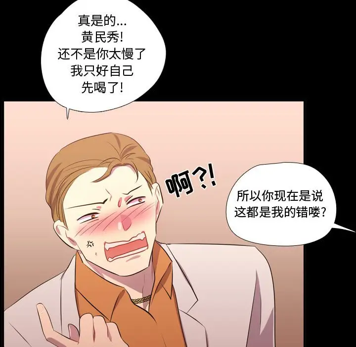 需要纯情[顶通]韩漫全集-第 57 话无删减无遮挡章节图片 