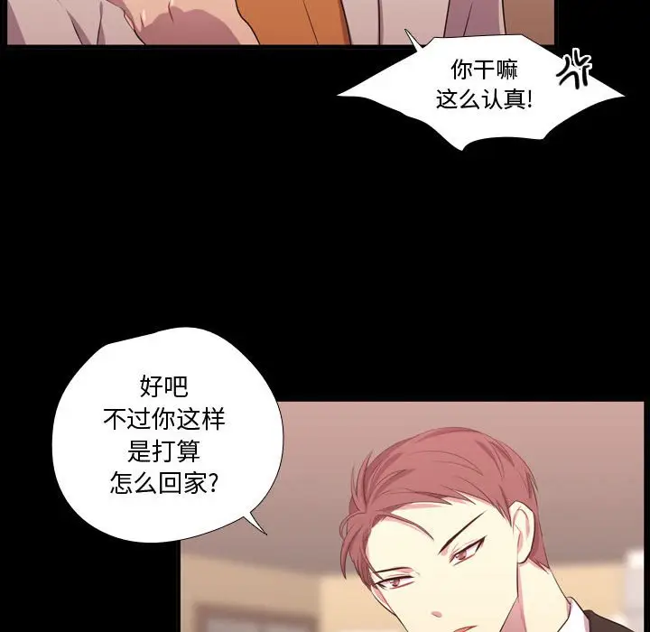 需要纯情[顶通]韩漫全集-第 57 话无删减无遮挡章节图片 