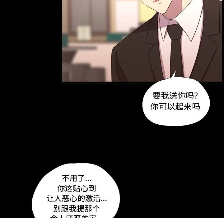 需要纯情[顶通]韩漫全集-第 57 话无删减无遮挡章节图片 