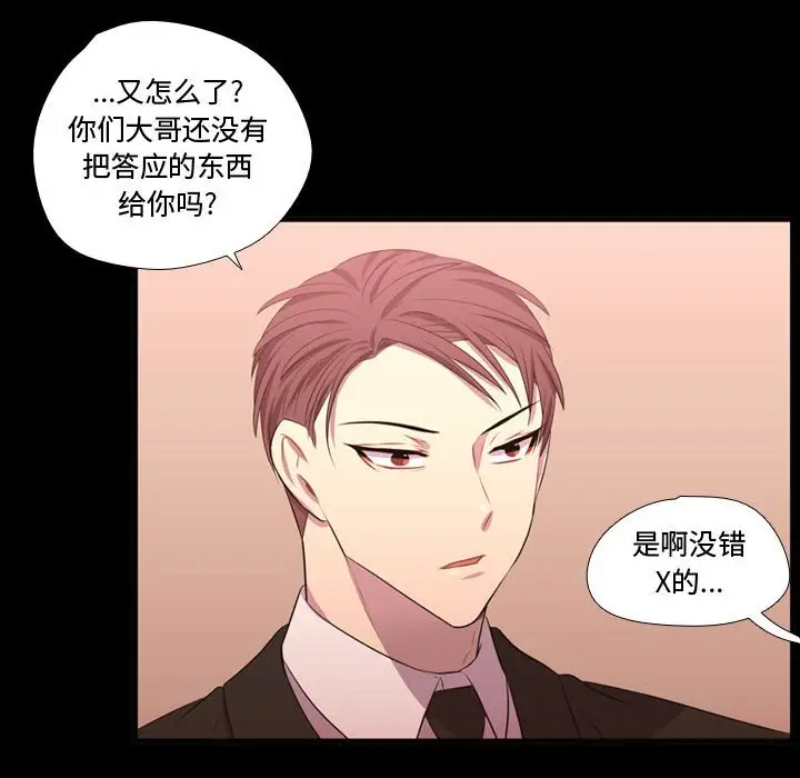 需要纯情[顶通]韩漫全集-第 57 话无删减无遮挡章节图片 