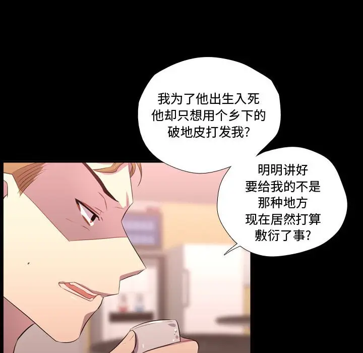 需要纯情[顶通]韩漫全集-第 57 话无删减无遮挡章节图片 