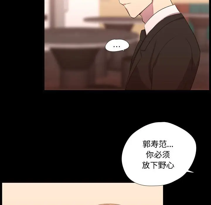 需要纯情[顶通]韩漫全集-第 57 话无删减无遮挡章节图片 