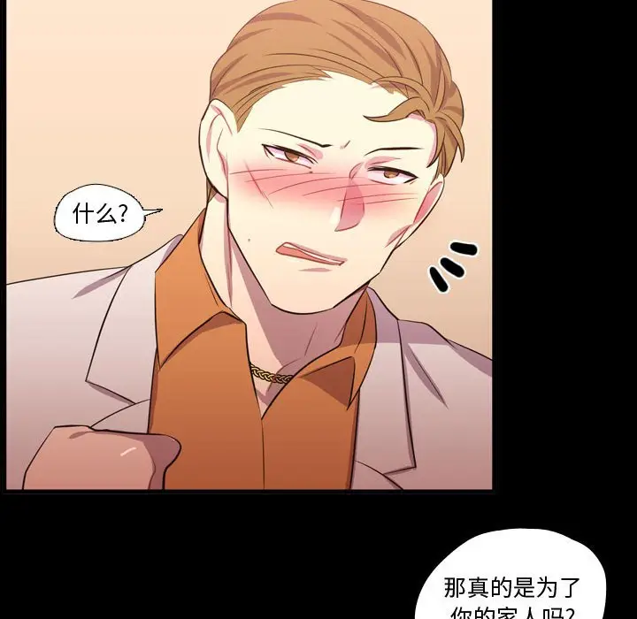 需要纯情[顶通]韩漫全集-第 57 话无删减无遮挡章节图片 