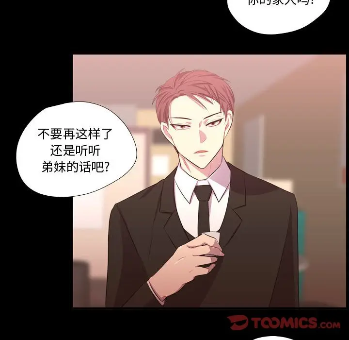 需要纯情[顶通]韩漫全集-第 57 话无删减无遮挡章节图片 