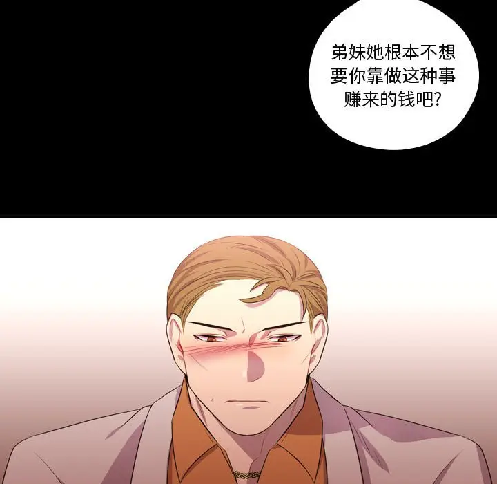 需要纯情[顶通]韩漫全集-第 57 话无删减无遮挡章节图片 