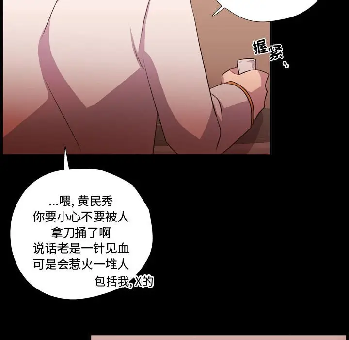 需要纯情[顶通]韩漫全集-第 57 话无删减无遮挡章节图片 